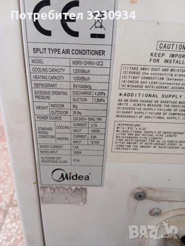 Климатик, вътрешно и външно тяло. , снимка 3 - Климатици - 52741359