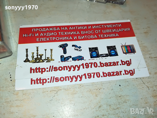 СИТЕ БЪЛГАРИ ЗАЕДНО 4 3003221230, снимка 4 - Аудио касети - 36281304