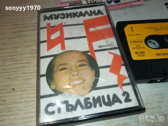 МУЗИКАЛНА СТЪЛБИЦА-ОРИГИНАЛНА КАСЕТА 0901251103, снимка 2 - Аудио касети - 48612147