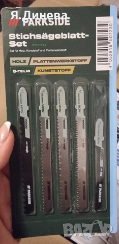 Комплект ножчета за зеги Parkside 