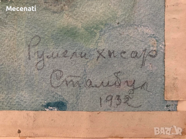 АТАНАС ЯЗАДЖИЕВ акварел Истамбул 1932 г., снимка 4 - Картини - 53099371