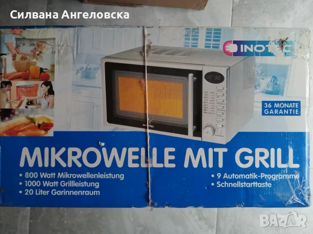 Продавам немска микровълнова фурна с грил, снимка 3 - Микровълнови - 48740992