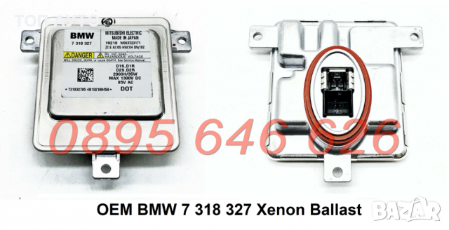 OEM BMW БМВ 7 318 327 Баласт Модул Фабрична Ксенонова Система