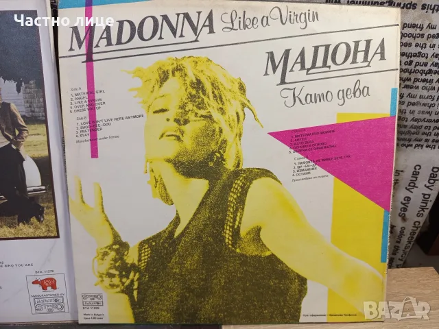 Грамофонни плочи на "Madonna"Bee Gees"28 Super Hits", снимка 5 - Грамофонни плочи - 56158897