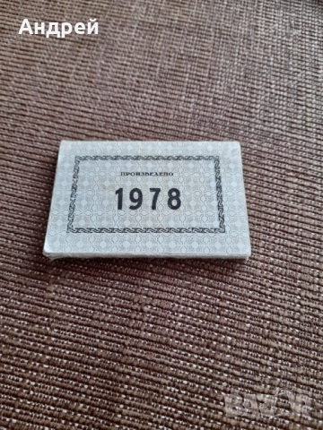 Стари етикети Произведено 1978