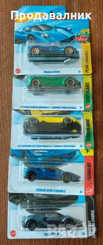 Пълен Комплект Hot Wheels Суперколи: Pagani, Lamborghini, Ferrari, McLaren!