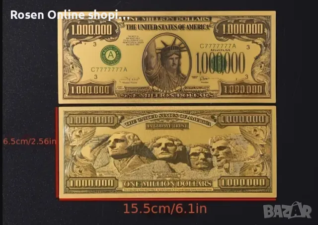 Позлатена банкнота 1 000 000 Американски долара - Реплика, снимка 1
