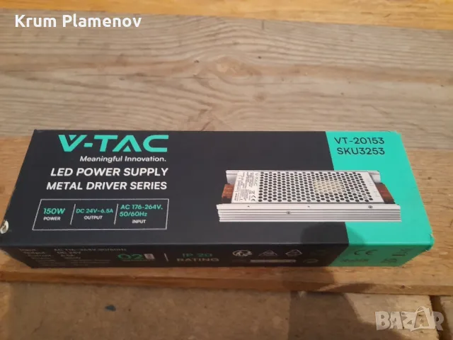 v tac 150 w лед захранване , снимка 2 - Други машини и части - 49785767