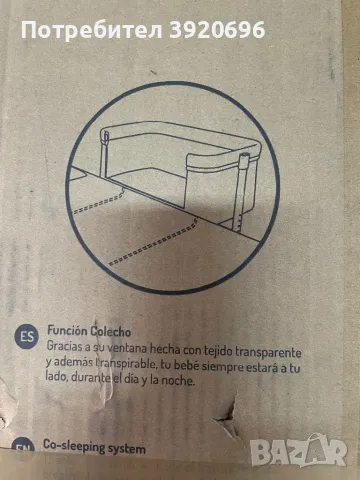 Interbaby Near бебешко креватче с подвижна страна , снимка 6 - Бебешки легла и матраци - 49863057