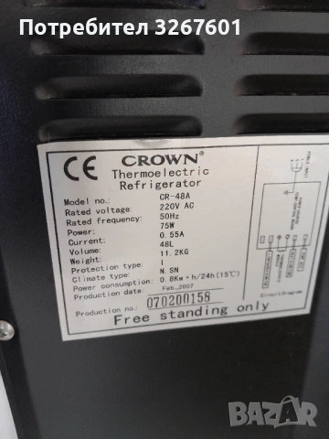 Мини бар  Crown , снимка 5 - Хладилници - 53743966