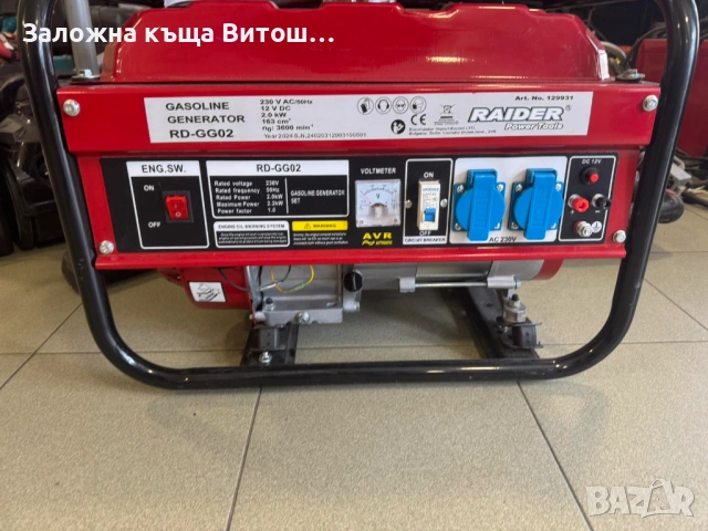 Генератор Raider - Rd-GG02, снимка 3 - Други машини и части - 53789016