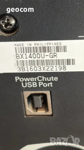 APC Back-UPS BX1400U-GR (за части), снимка 3 - Други - 55923171