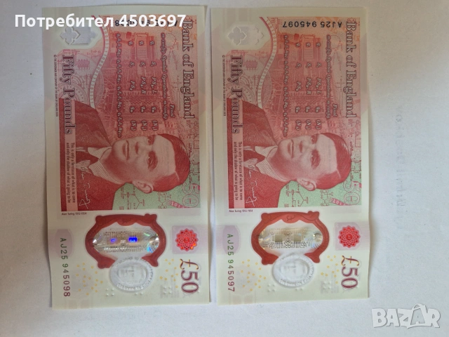 2 x 50 paund uk unc poredni nomera, снимка 2 - Нумизматика и бонистика - 53450037