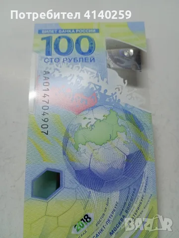 СССР БАНКНОТА 100 РУБЛИ , снимка 3 - Нумизматика и бонистика - 55974033