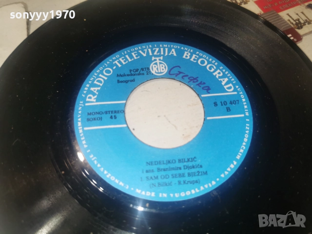 NEDELIKO BILKIC 2912251912, снимка 16 - Грамофонни плочи - 52930197