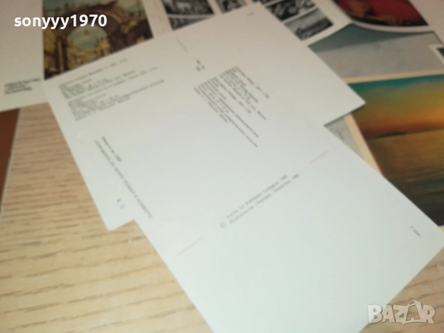 12 КАРТИЧКИ ЗА КОЛЕКЦИЯ 2508251851, снимка 13 - Филателия - 51487013