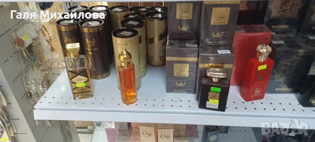 Арабски нови модерни Парфюми!, снимка 10 - Унисекс парфюми - 55732548