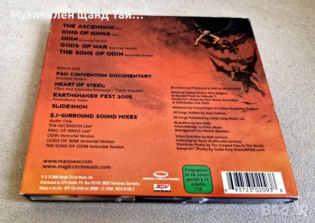 Компакт Дискове - Рок - Метъл: Manowar - Sons Of Odin - CD + DVD Digipack EP, снимка 2 - CD дискове - 56039954
