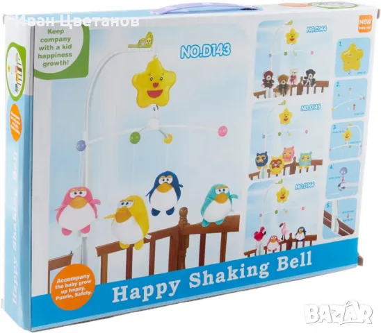 Музикална бебешка въртележка за кошарка Happy Shaking Bell, снимка 2 - Музикални играчки - 48834994