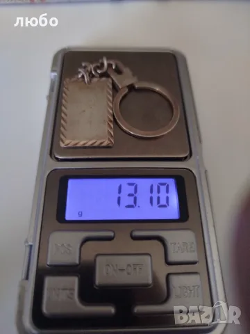 Сребърен Ключо Държател 0,925
