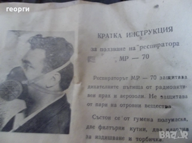 Маски, снимка 8 - Други - 53214748