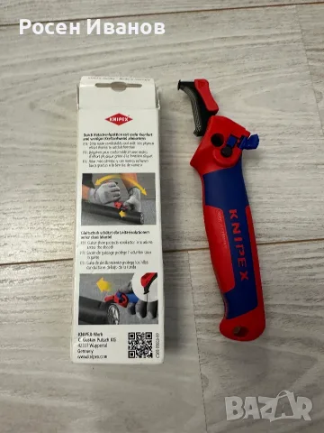 KNIPEX 16 50 145 SB професионален нож за бързо и прецизно сваляне на кабелна изолация, снимка 4 - Други инструменти - 56076012