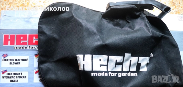 Електрически листосъбирач/духалка HECHT, снимка 3 - Градинска техника - 52305417