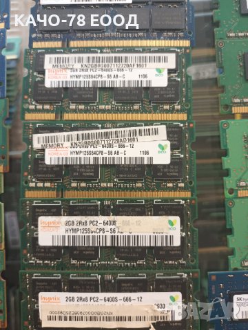 РАМ памети DDR3 и DDR2 2GB, снимка 5 - RAM памет - 39487047