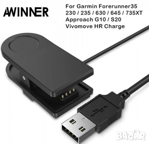 Зарядни за Garmin 