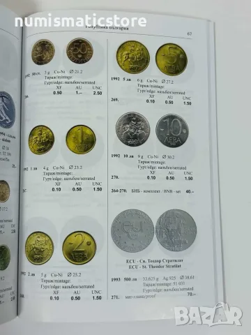 Каталог на българските монети 2026 година - Булфила, снимка 2 - Нумизматика и бонистика - 56322629