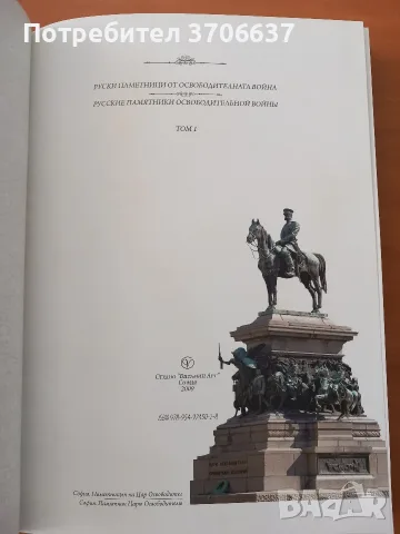 Книга, енциклопедично издание, снимка 2 - Енциклопедии, справочници - 56017460