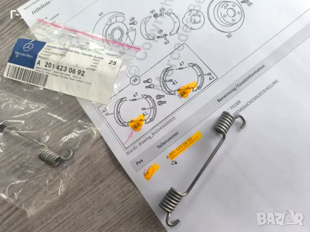 A2014230692**NEU**Нова оригинална част**MERCEDES-BENZ**ПРУЖИНА ЗА РЪЧНАТА СПИРАЧКА**