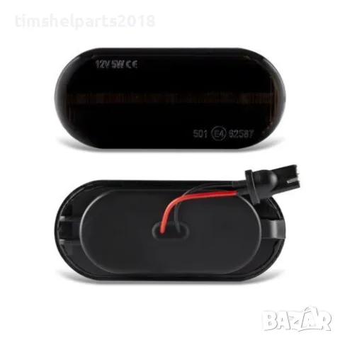 2 броя Странични мигачи за Transporter T5 2003-2015, Caddy 2004-2015, LED Опушен, Динамичен мигач