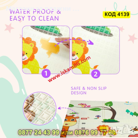 Подложка за игра с 2 страни - сгъваема - 180x200x1cm - модел жираф и влак с животни - КОД 4139, снимка 11 - Други - 44683699
