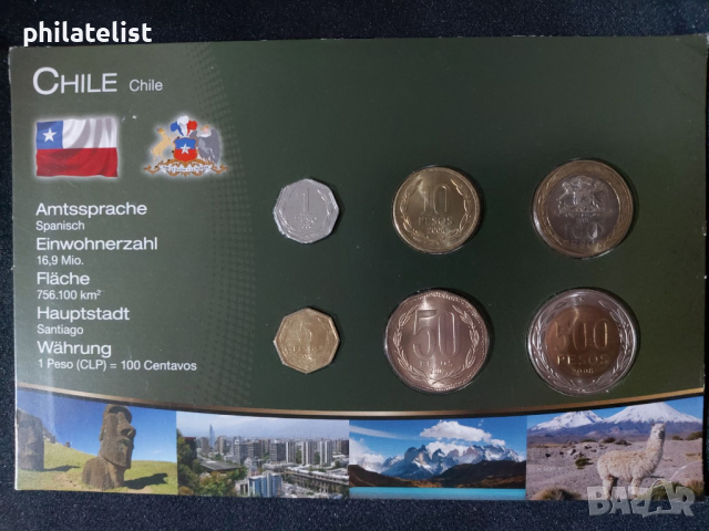 Чили 2002-2008 - Комплектен сет от 6 монети