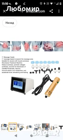 Shock Wave Machine, професионална екстракорпорална машина за ударни вълни , снимка 5 - Други - 49231301