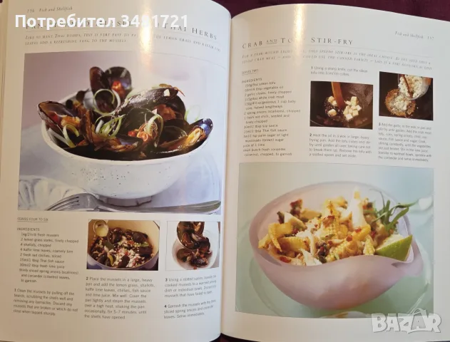 The Cook's Encyclopedia of Thai Cooking, снимка 9 - Кулинария - 55817215