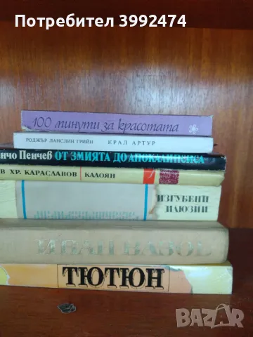 Други книги  х5лв, снимка 4 - Други - 49678009