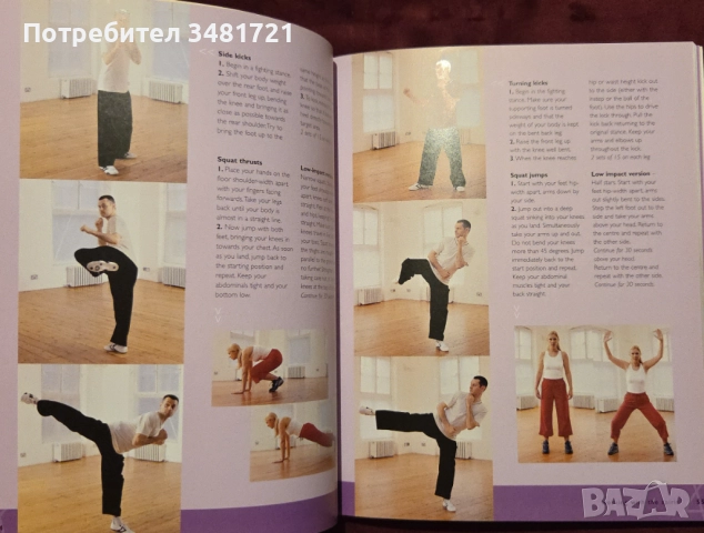 Бойни изкуства, митични воини, самозащита, тренировки [6 книги], снимка 4 - Енциклопедии, справочници - 52898443