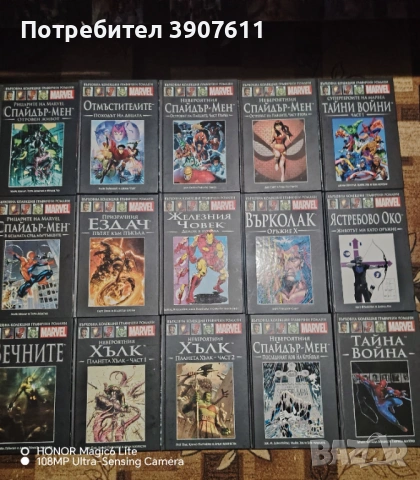 Графични романи на Марвел използвани но в отлично състояние , снимка 3 - Колекции - 53502300