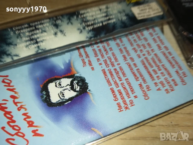 ДОМИНО-ОРИГИНАЛНА КАСЕТА 0308250914, снимка 15 - Аудио касети - 51232678