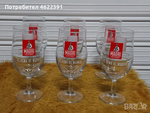 Чаши за бира MADRI 6бр., снимка 2 - Чаши - 56188082