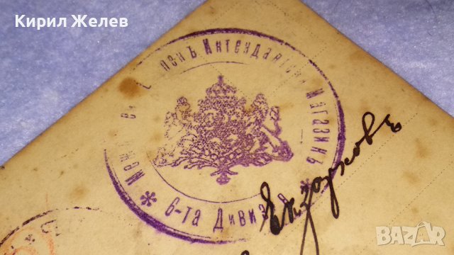 1917г. За СПОМЕН от ОБЩОЕВРОПЕЙСКАТА ВОЙНА СНИМКА ЦАРСКИ ОФИЦЕР ВАРНА с ВОЕНЕН ПЕЧАТ КАРТИЧКА 14442, снимка 9 - Колекции - 38631840