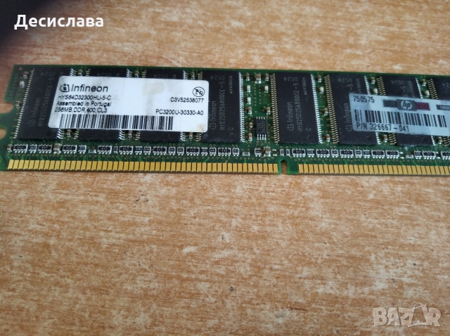 RAM памет използвана, снимка 4 - RAM памет - 35309716