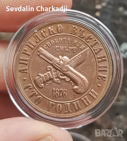 1 лев 1976 (Куриоз) , снимка 8 - Нумизматика и бонистика - 56232356