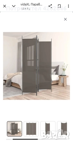 Нов параван за стая 