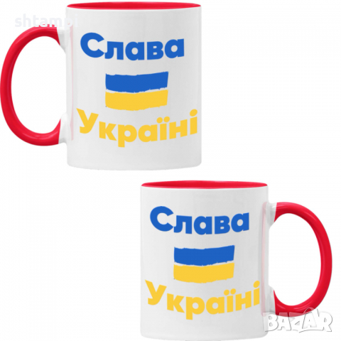 Чаша слава Украйни, Support Ukraine, Stop War in Ukraine, , снимка 5 - Чаши - 36178396