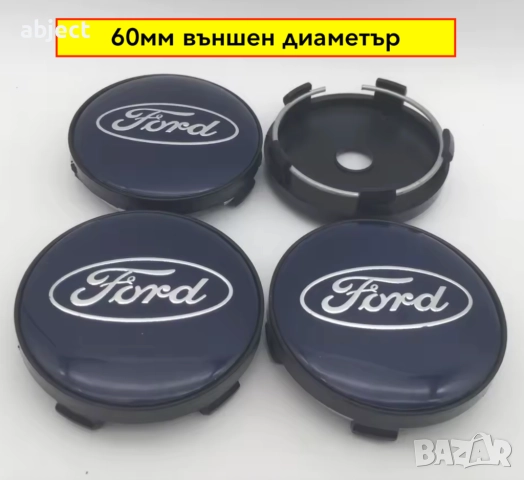 Капачки за джанти Форд 54мм и 60мм Сини, снимка 2 - Аксесоари и консумативи - 45101674