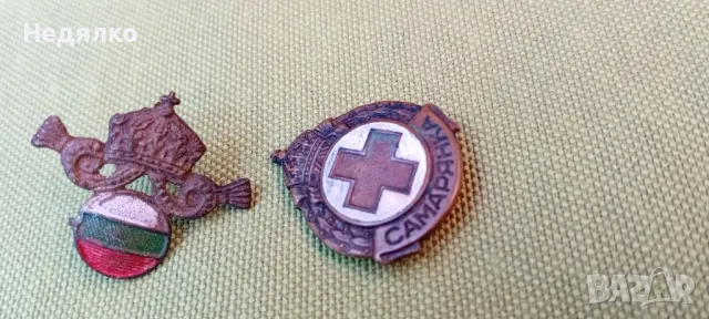 2бр редки царски значки,Самарянка и друга, снимка 8 - Колекции - 47340469