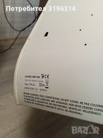 Продавам  конвектор Адакс1,67/0,35 2000W, снимка 2 - Отоплителни печки - 51634839